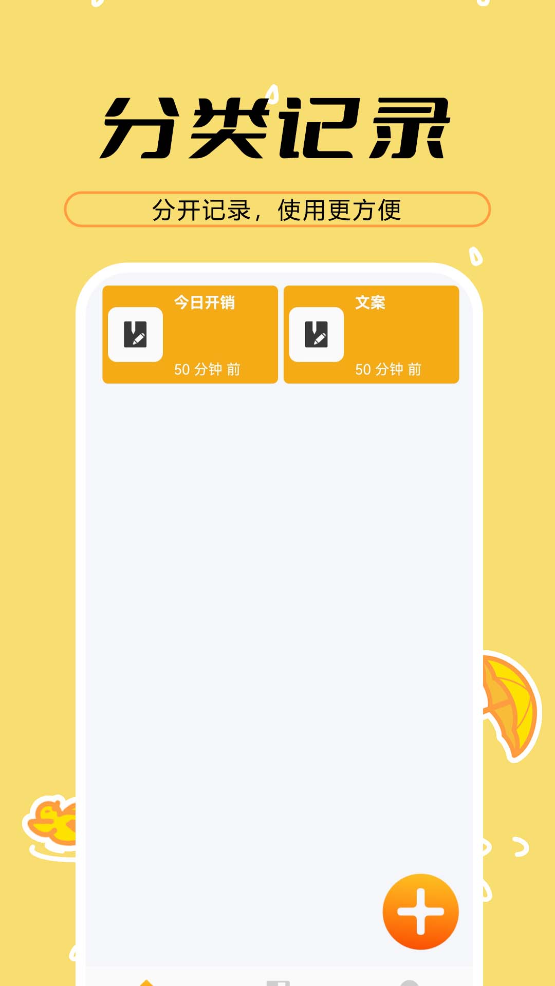 天天备忘便签电脑版截图