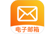 手机邮箱大全电脑版段首LOGO