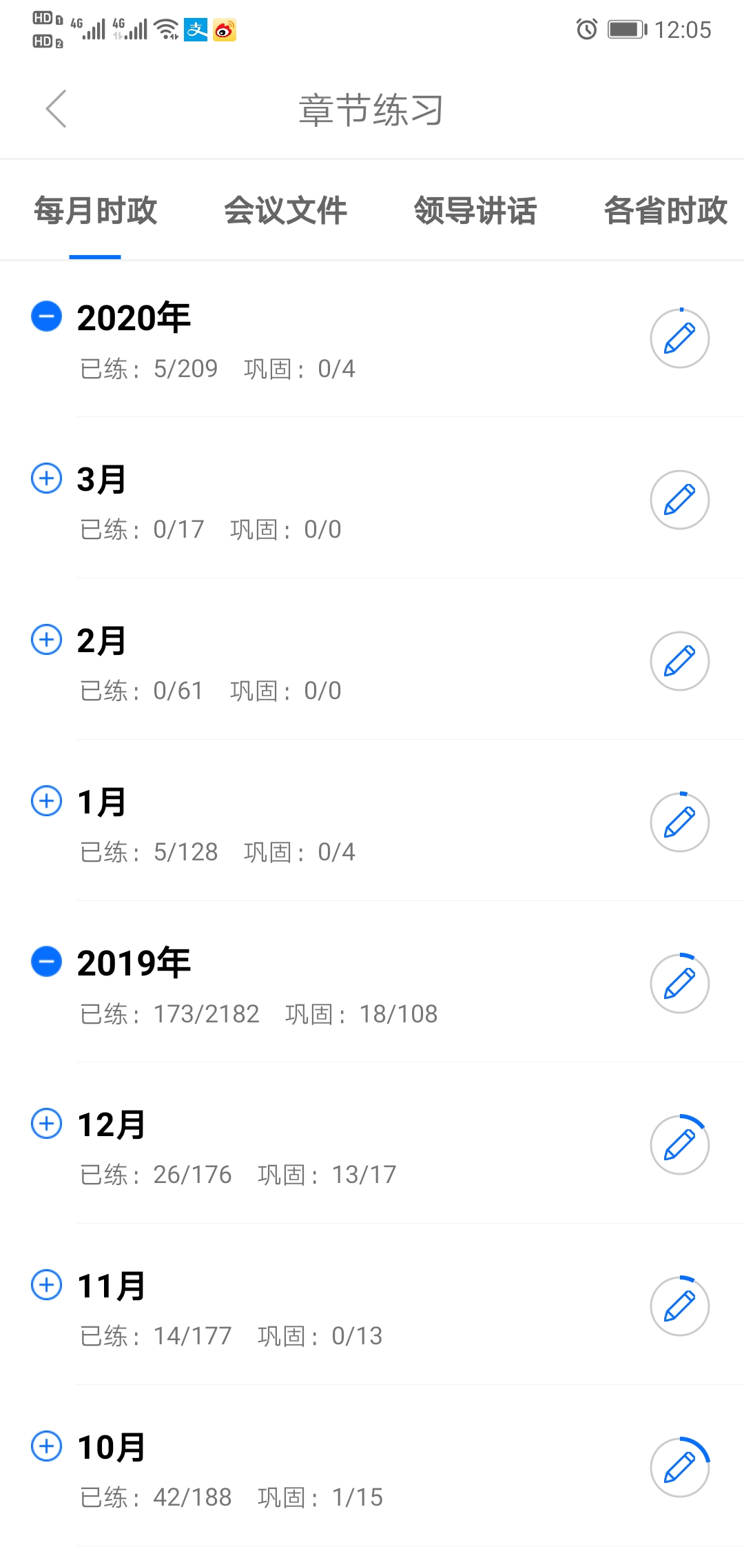 365时政