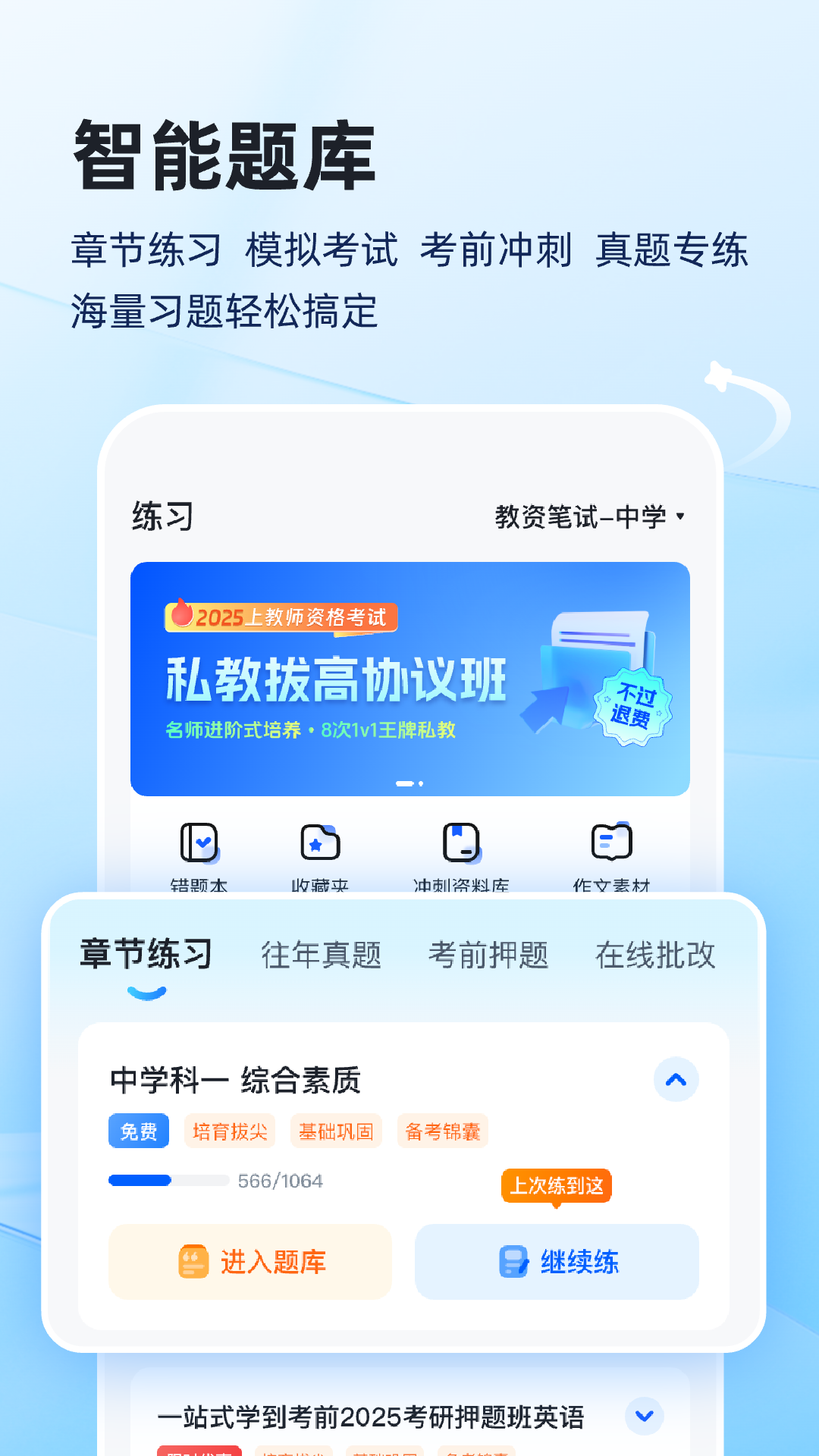 上岸熊