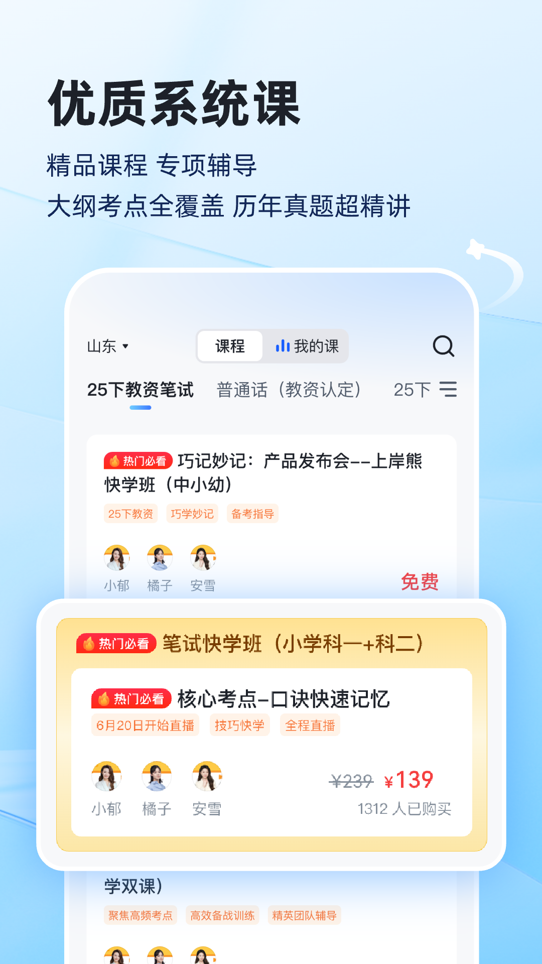 上岸熊