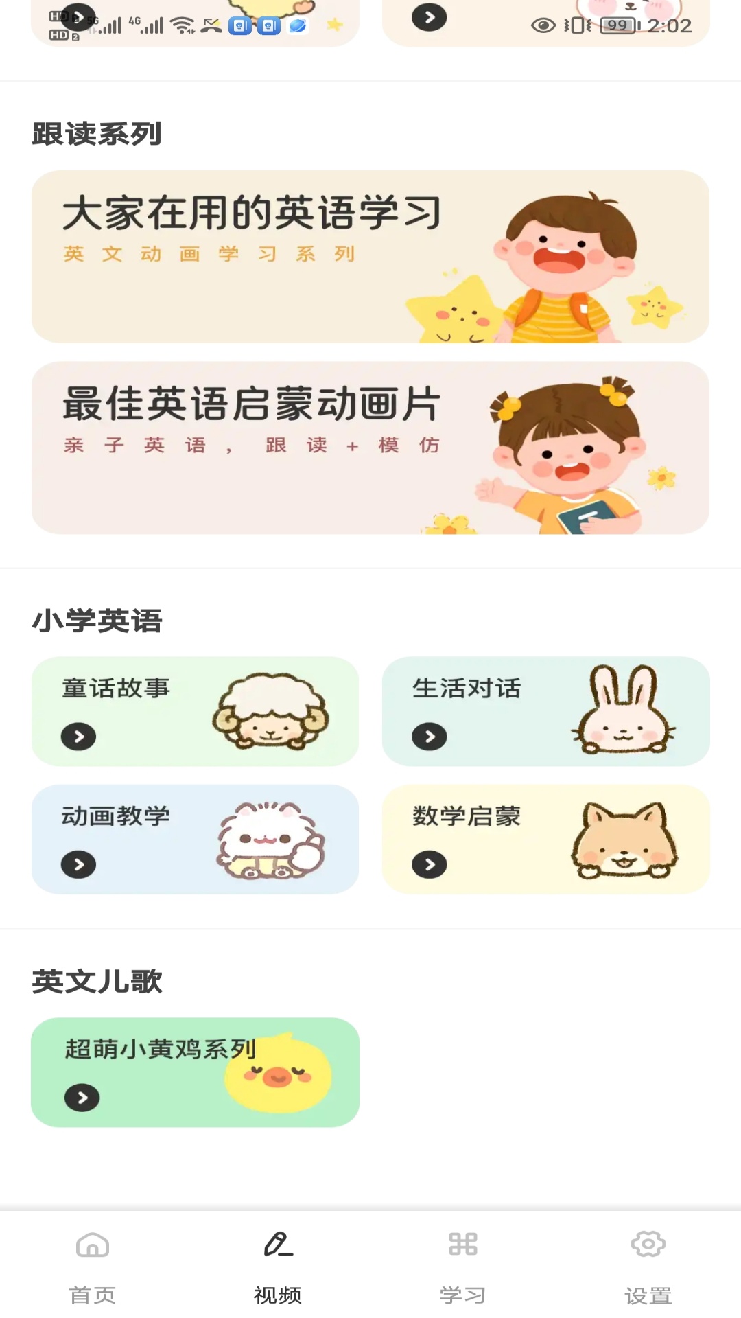 英语朗读