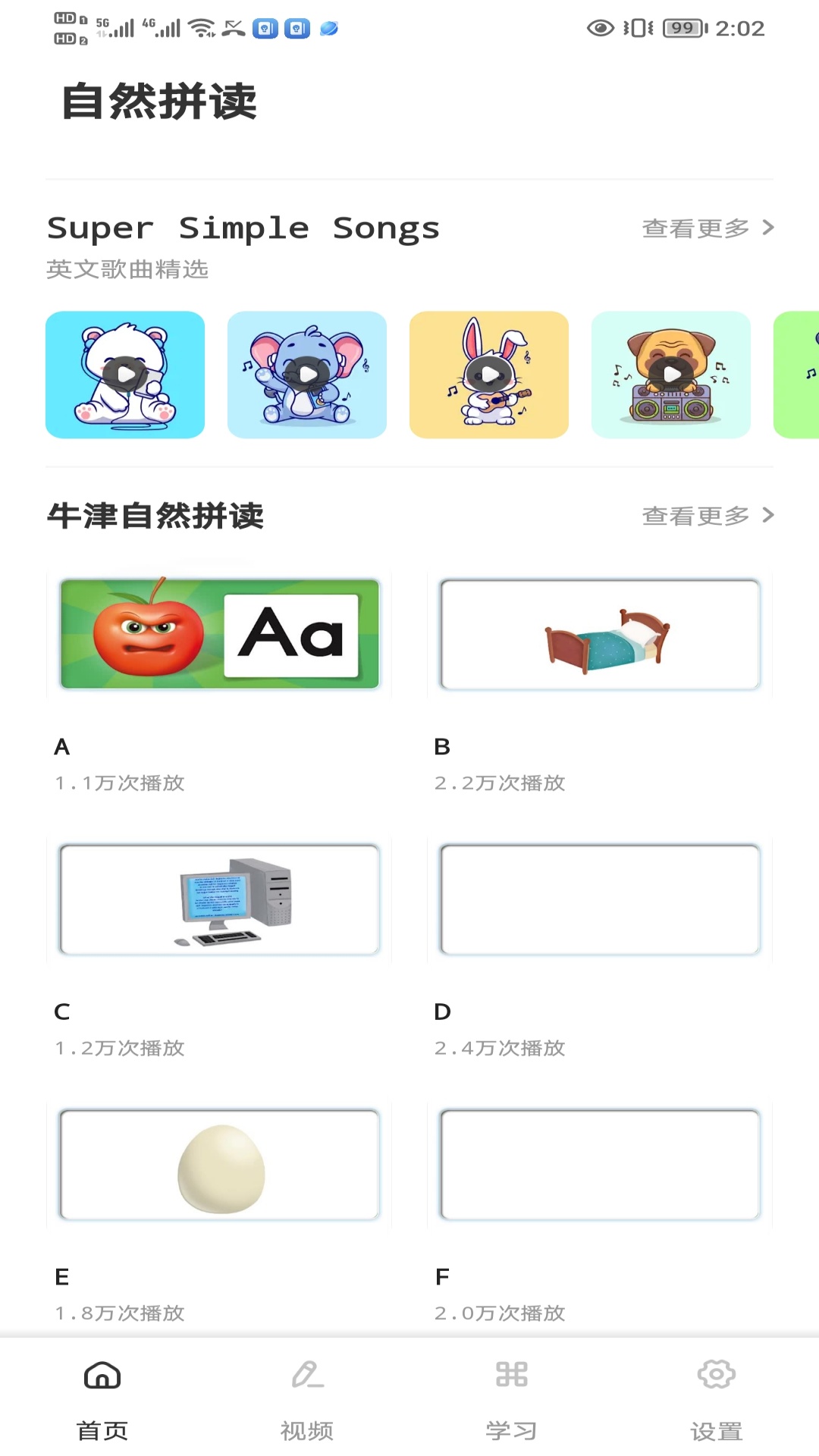 英语朗读