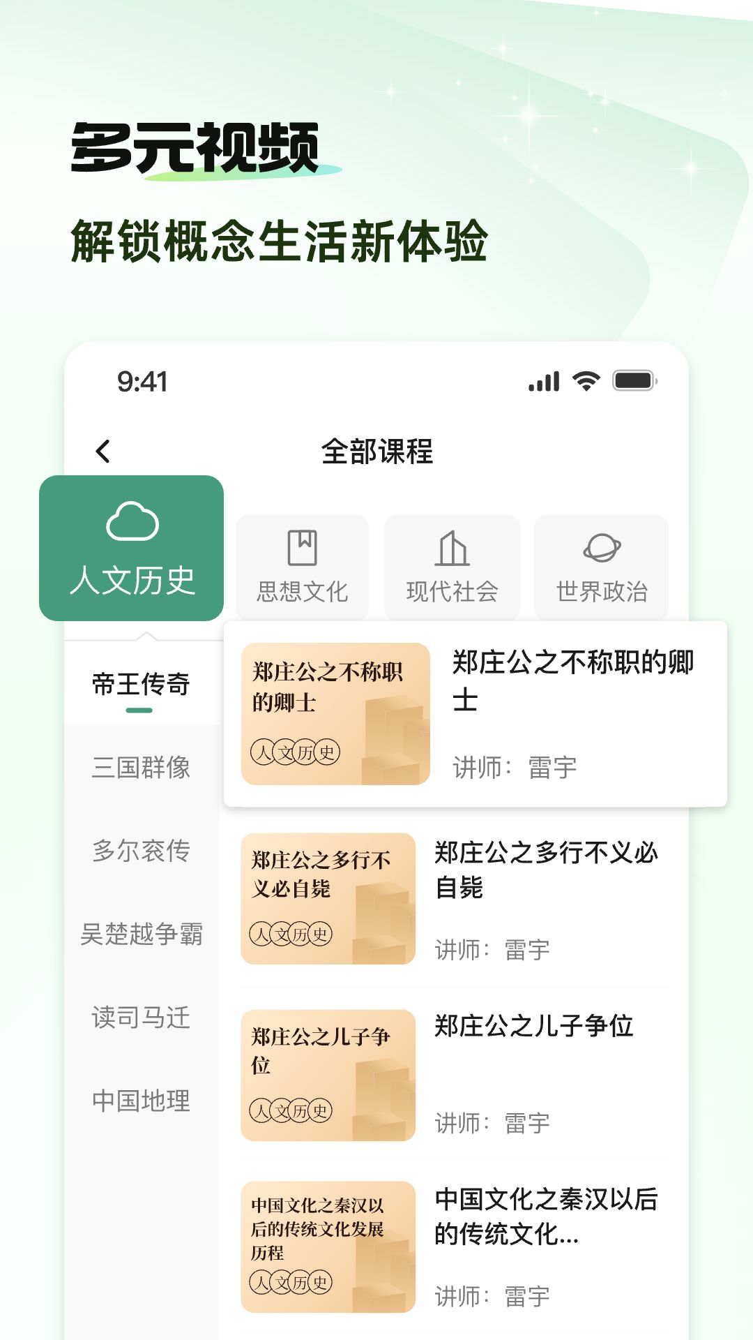 概念新生活