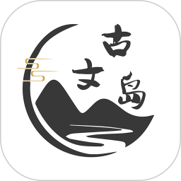 古文岛电脑版