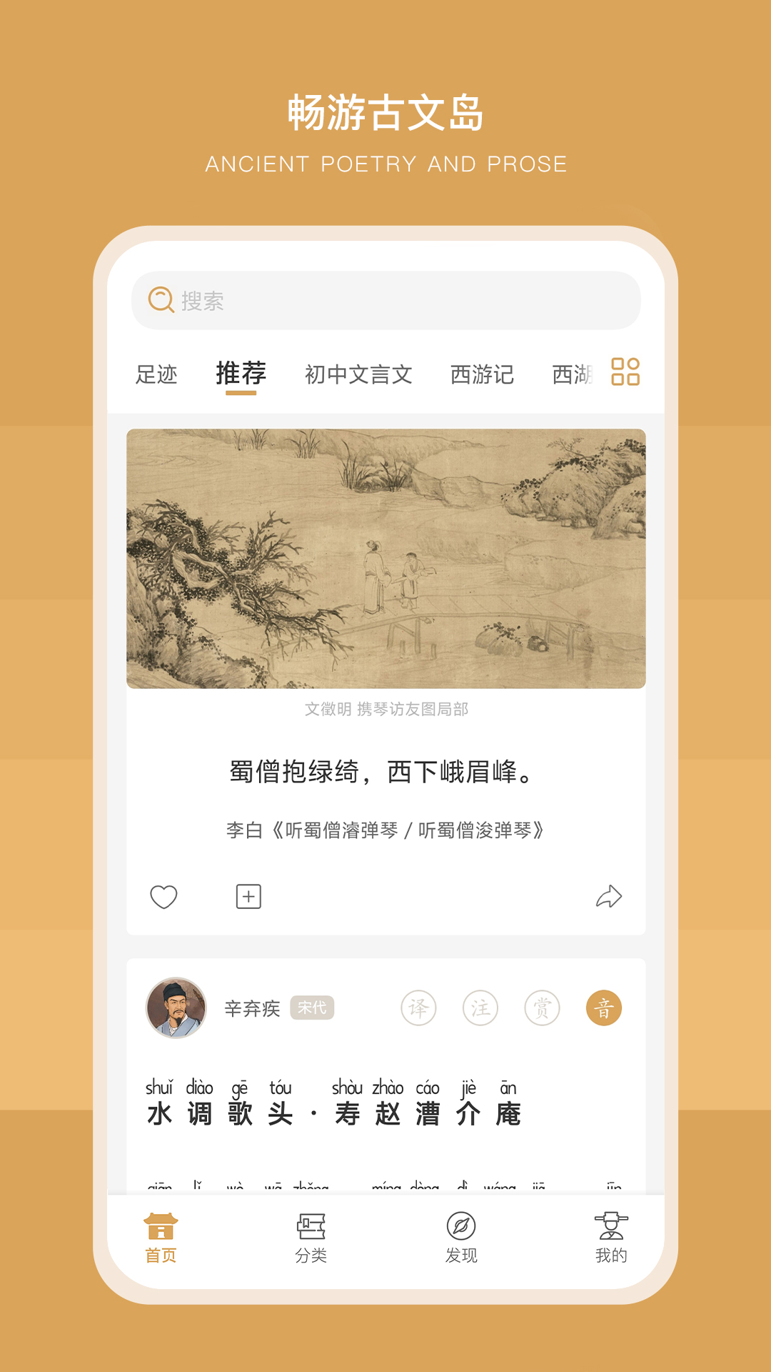 古文岛