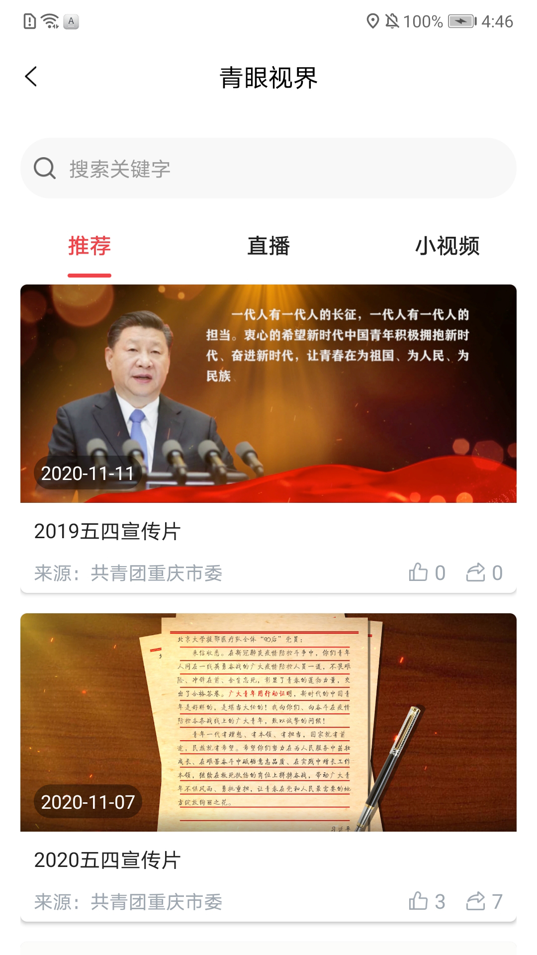 青春重庆