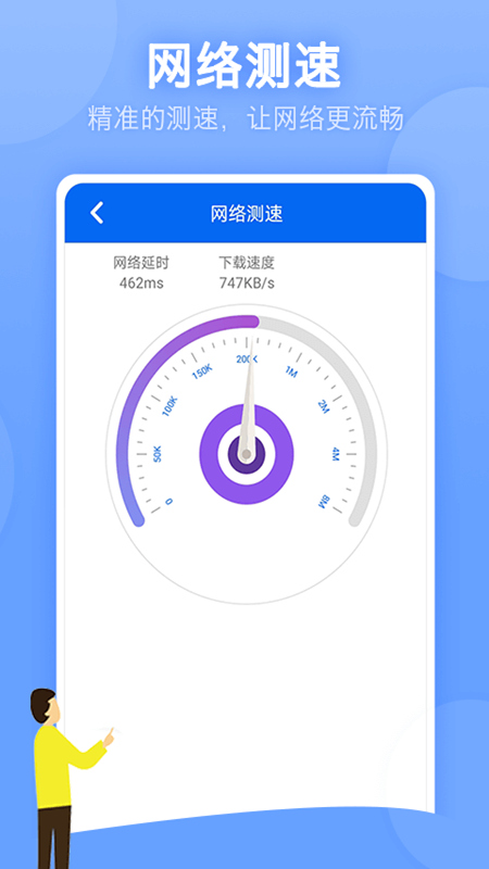 万能WiFi连网密码电脑版截图