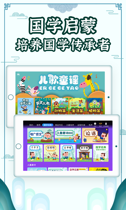 国学大王