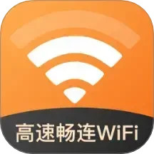 高速畅连WiFi