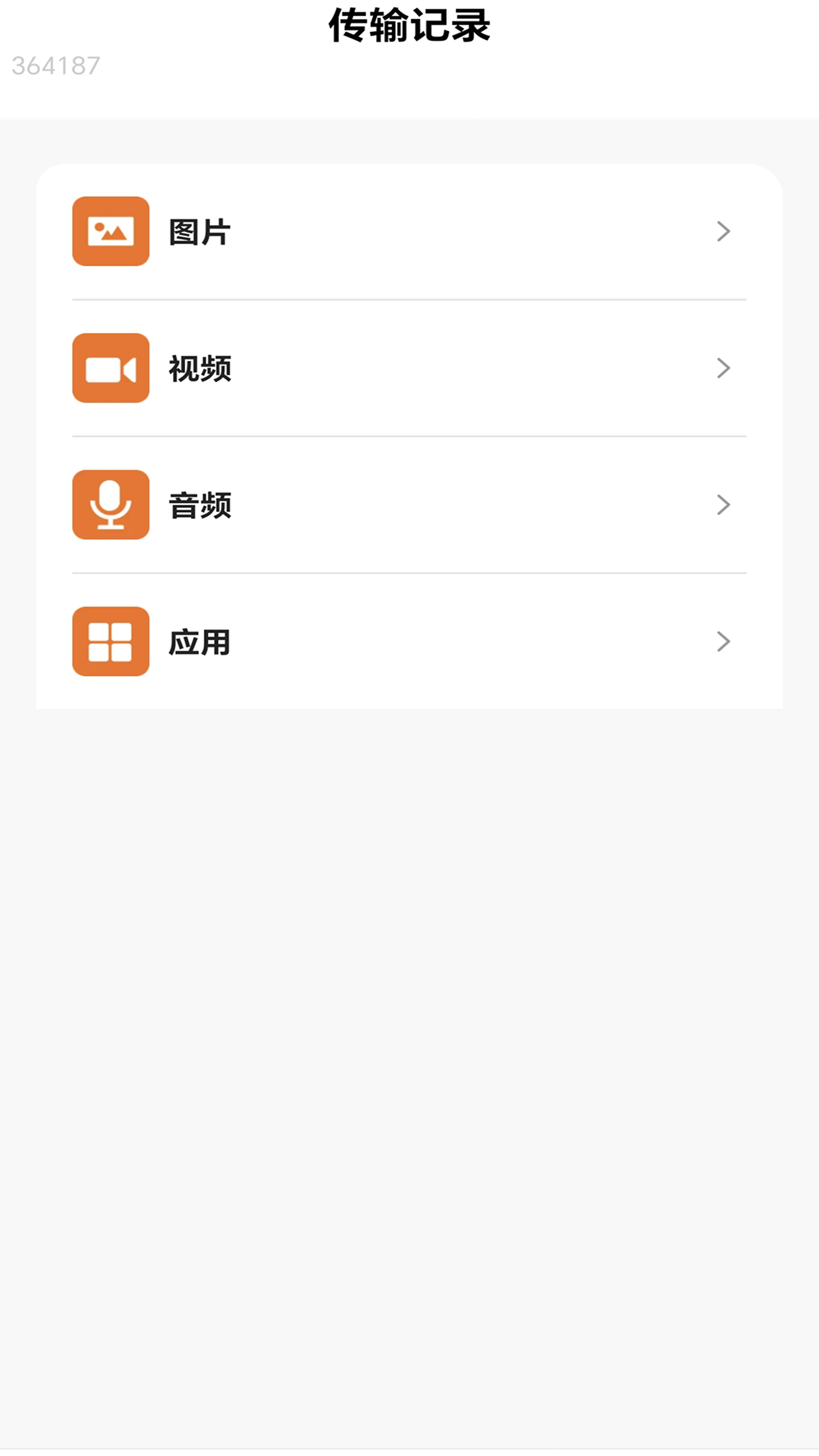 高速畅连WiFi