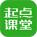起点学院