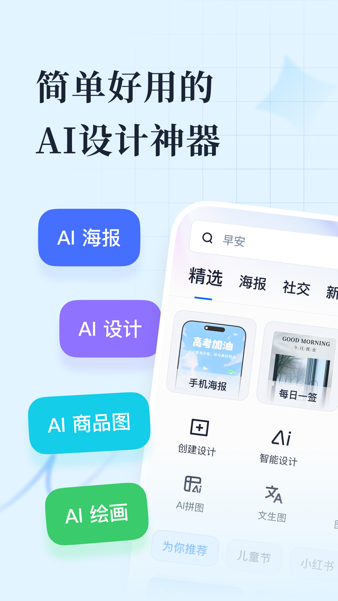 创客贴作图神器