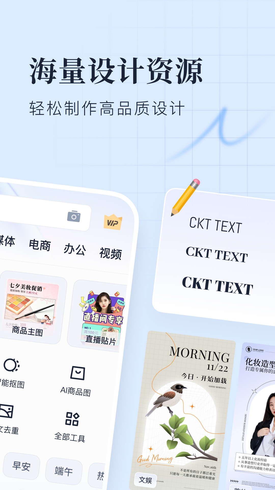 创客贴作图神器
