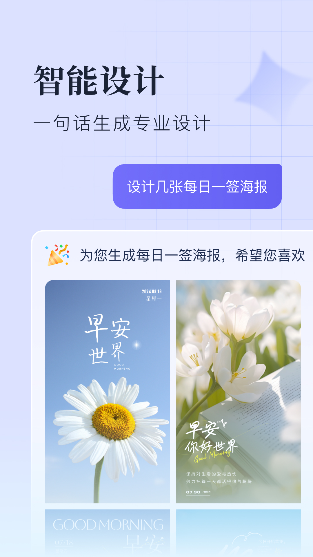 创客贴作图神器