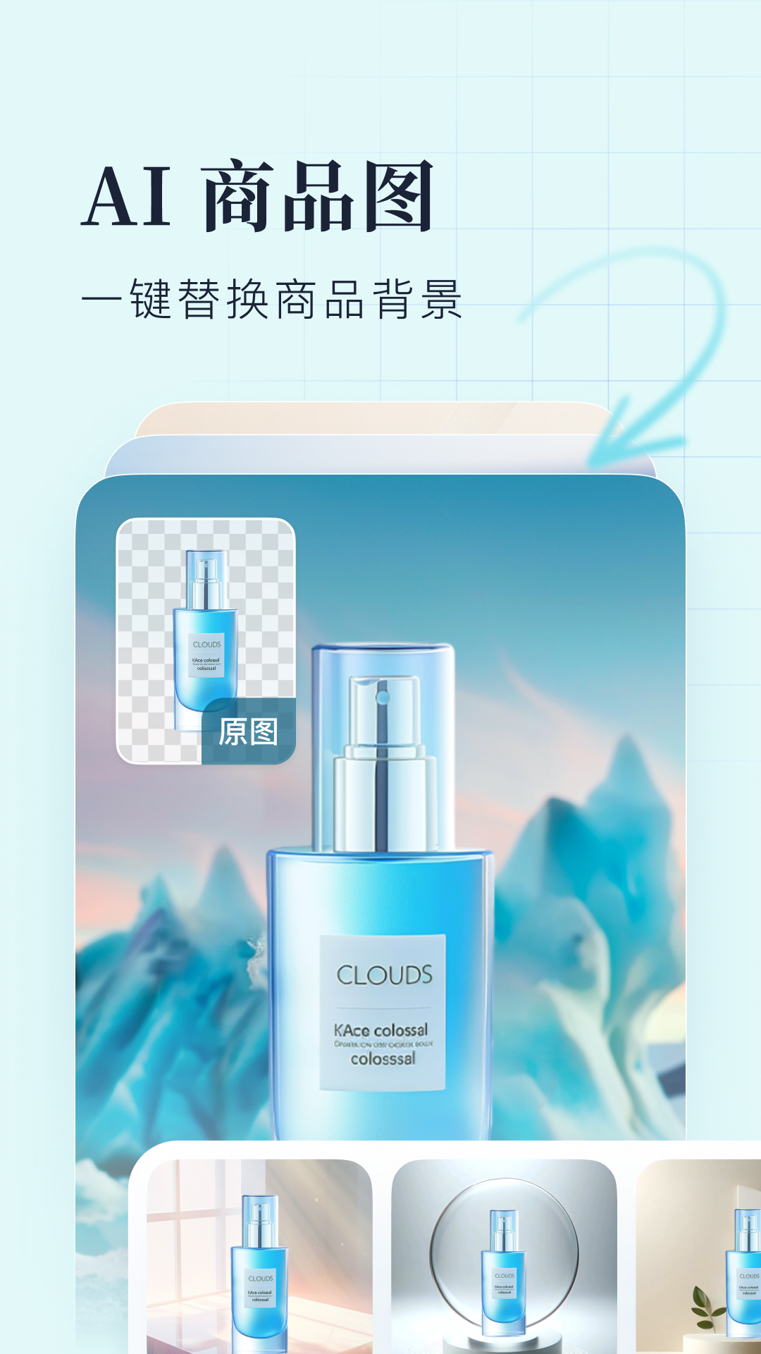 创客贴作图神器