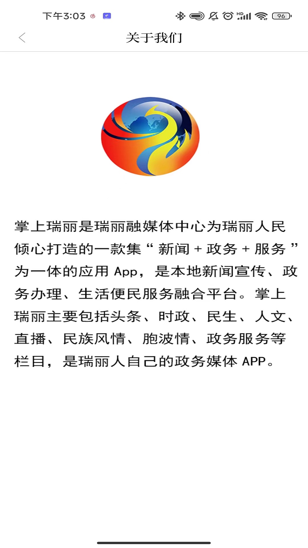 掌上瑞丽电脑版截图