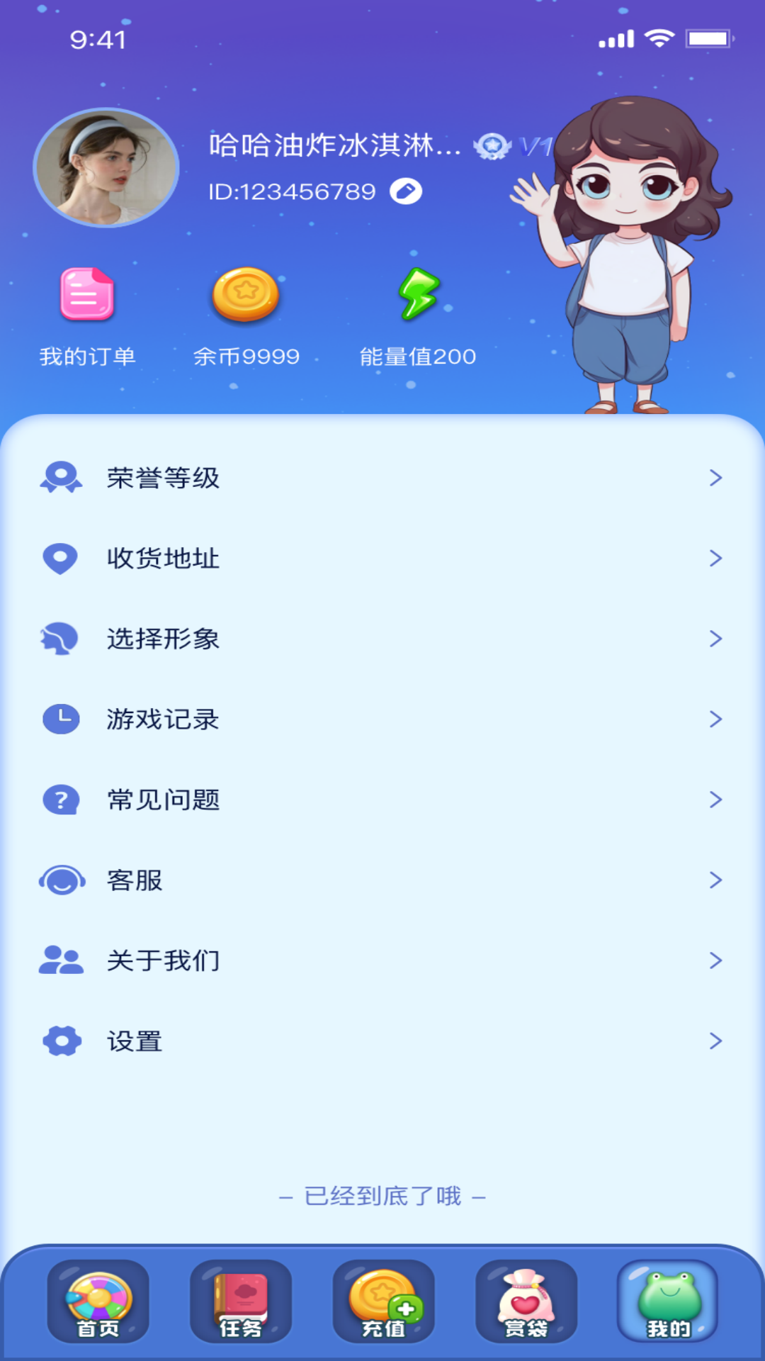 潮动游玩