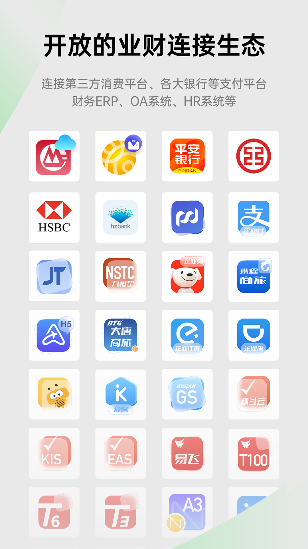 合思