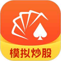 同花顺模拟炒股电脑版