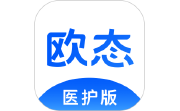 欧态医护版电脑版段首LOGO