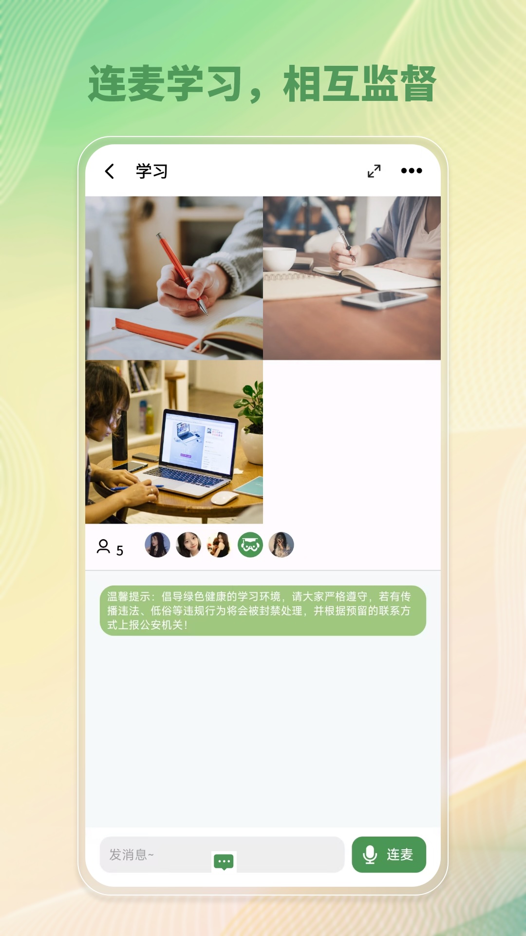 WeStudy