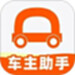 快车车主助手