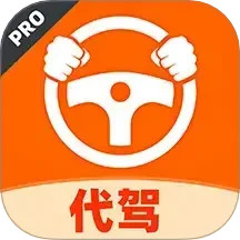 优优代驾司机电脑版