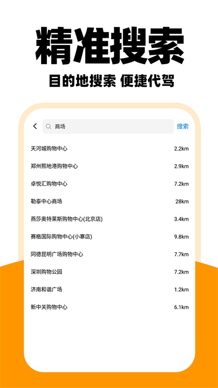 优优代驾司机电脑版截图