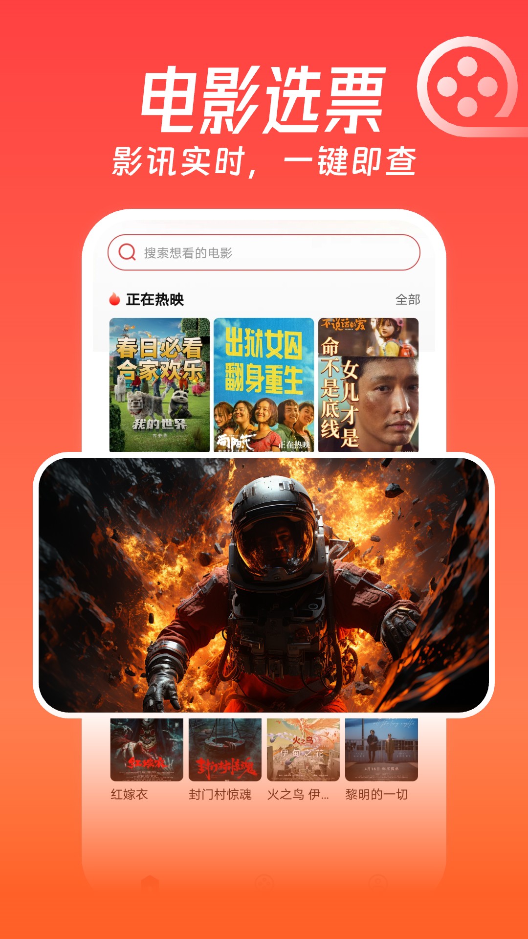 特价电影票订购