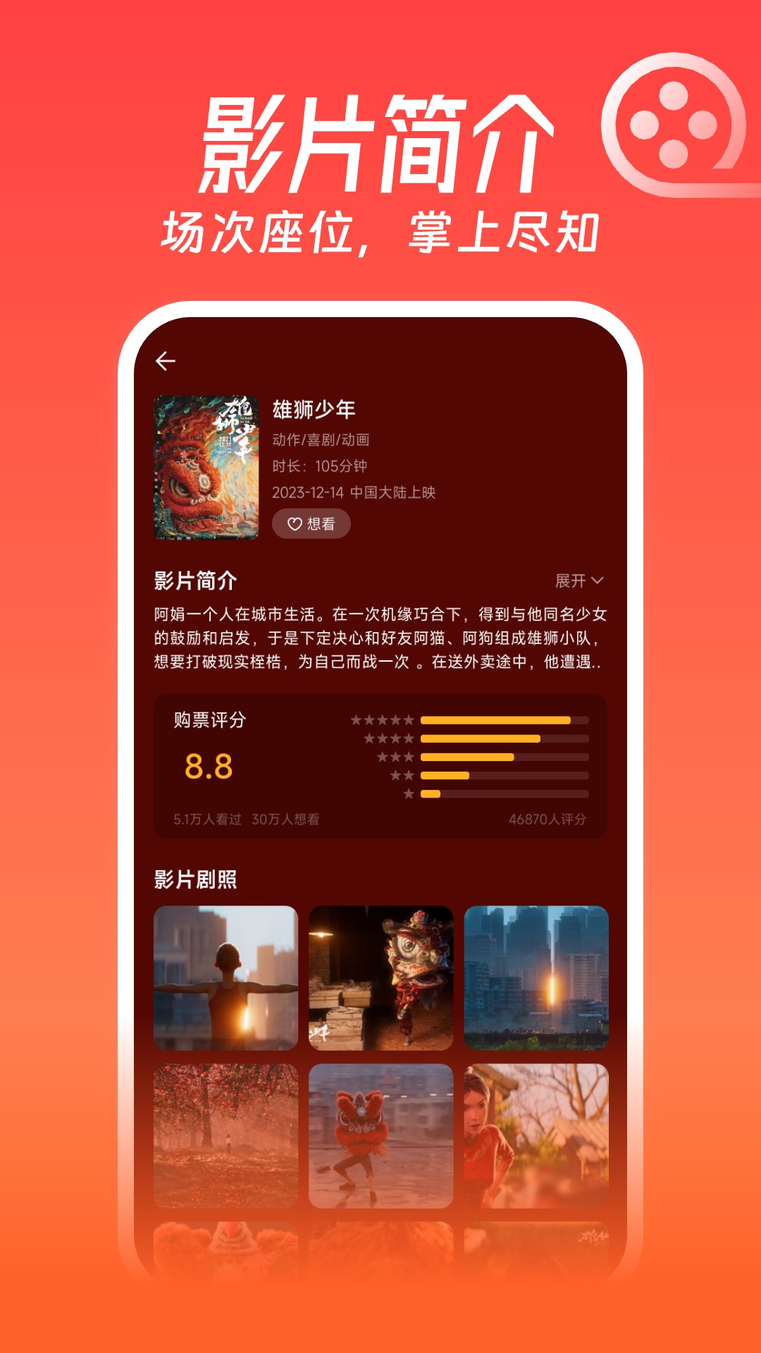 特价电影票订购