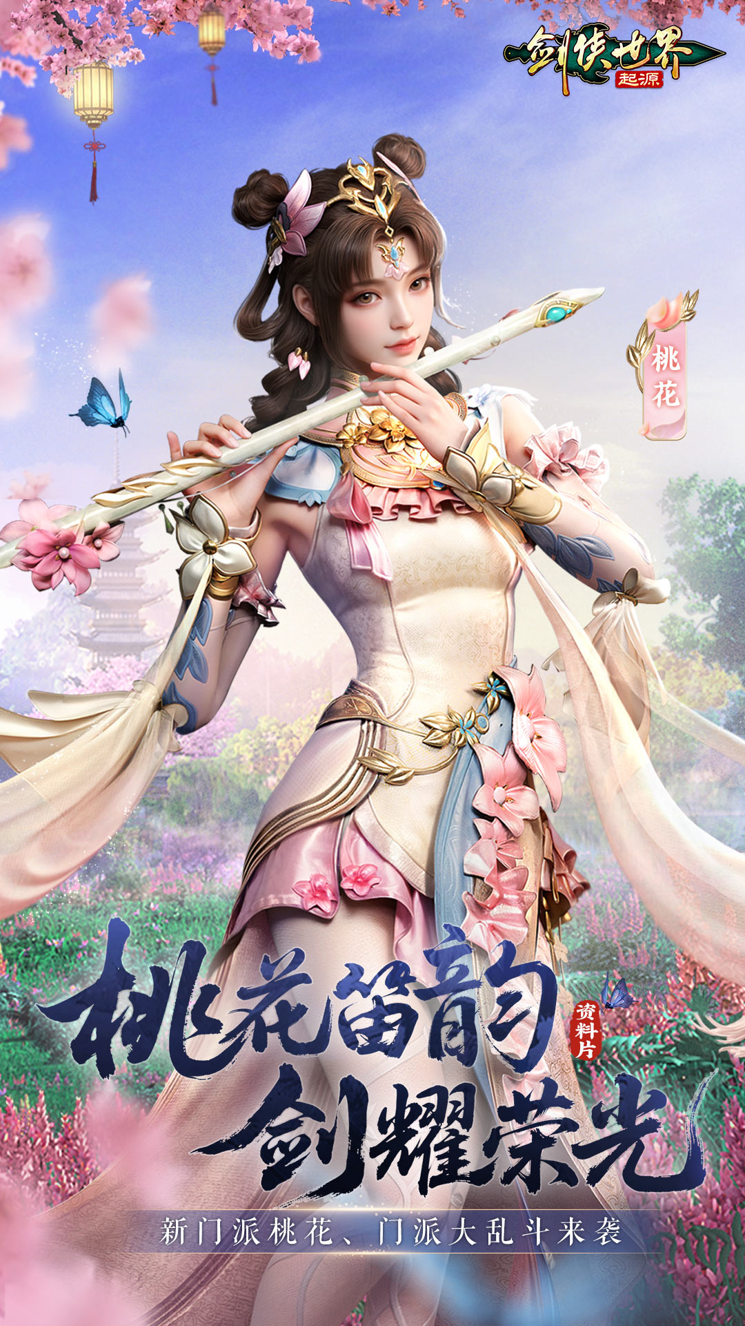 网上农博