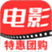 电影票特惠通