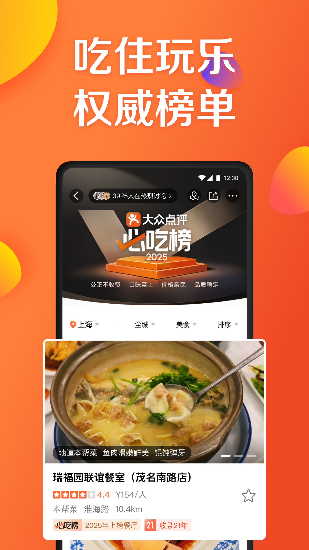 大众点评