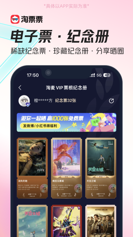 淘票票安卓版