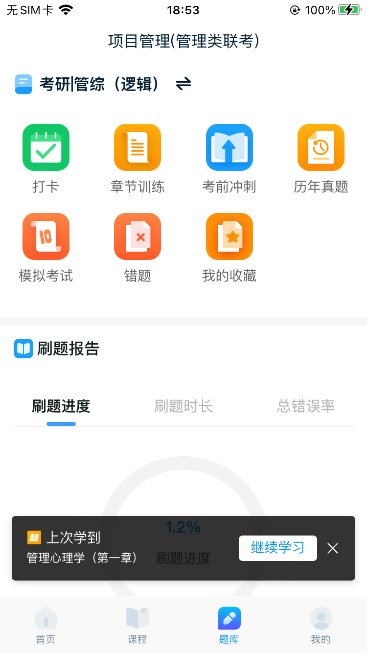 众联网校