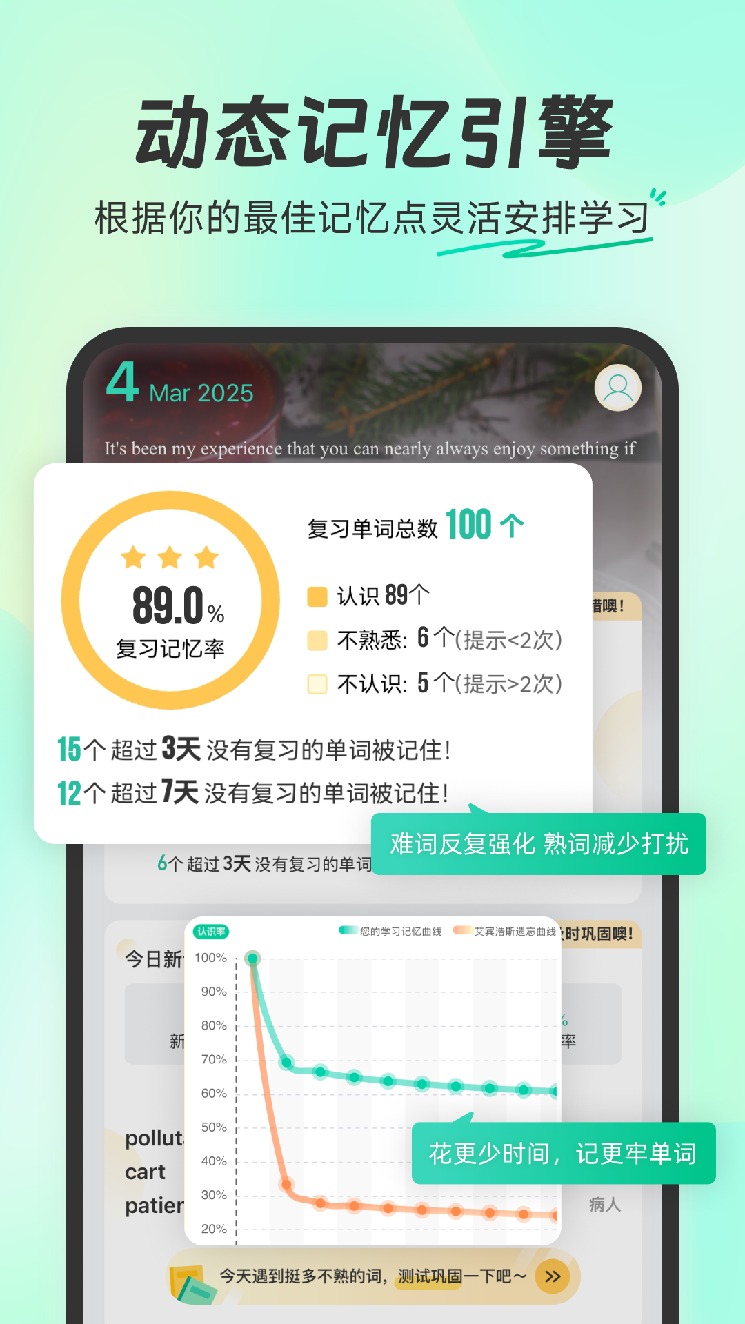扇贝单词