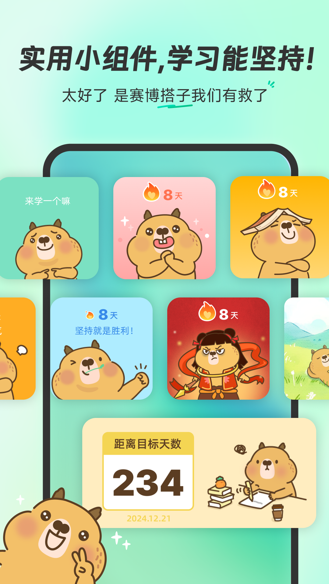 扇贝单词