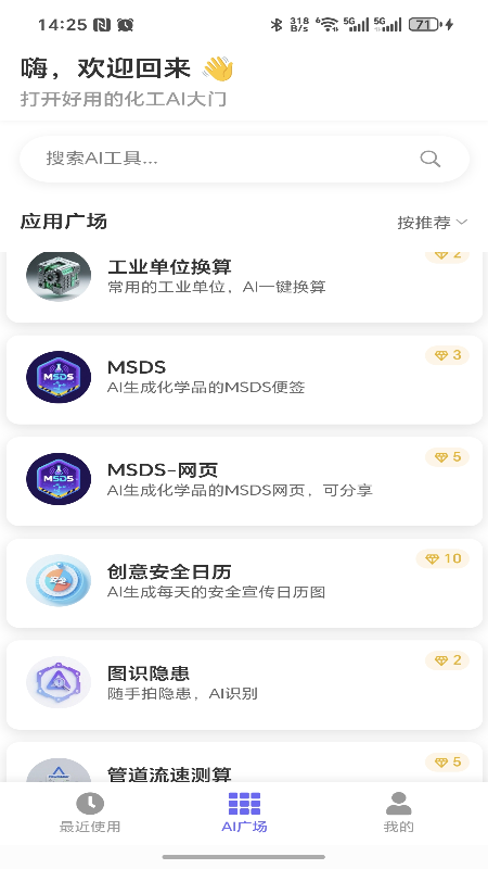 工智道AI