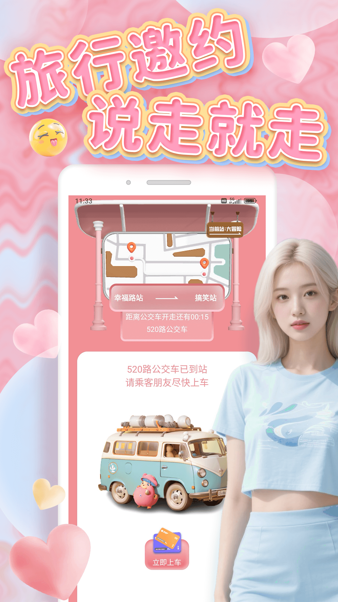 遇搭社