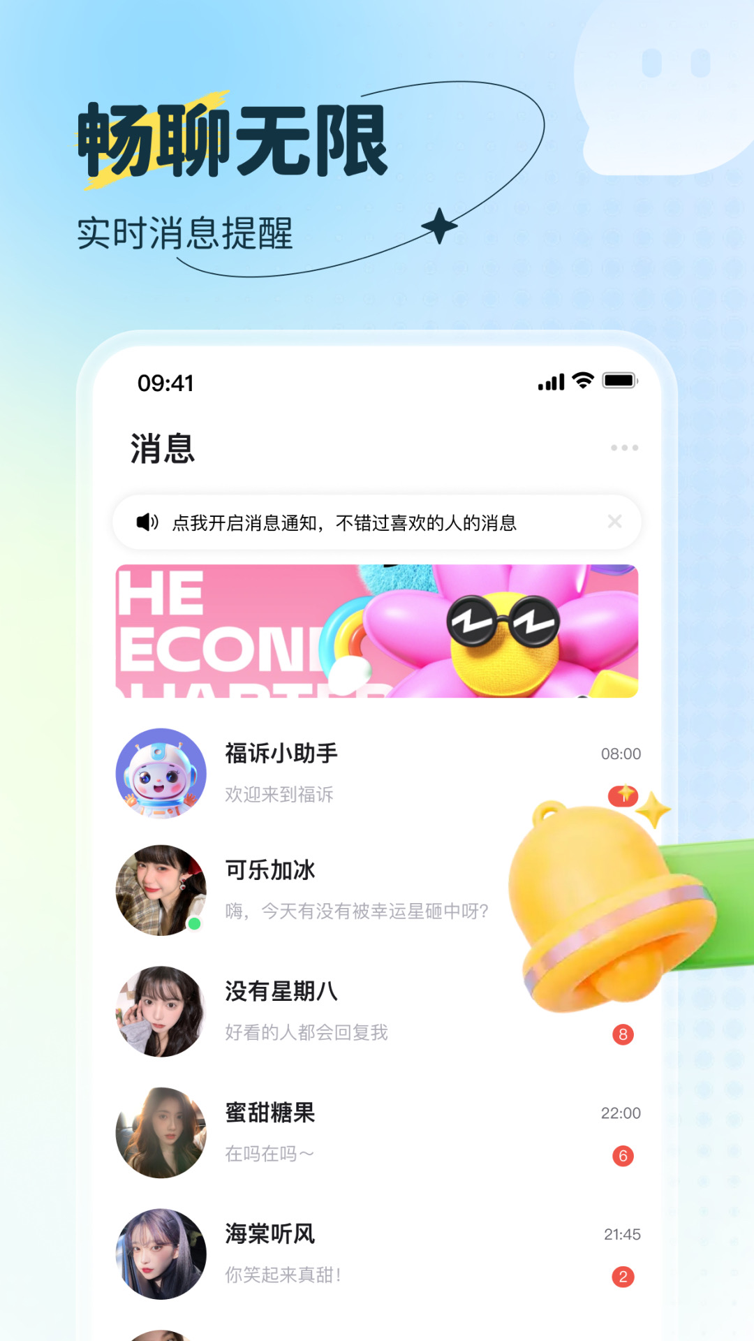 福诉