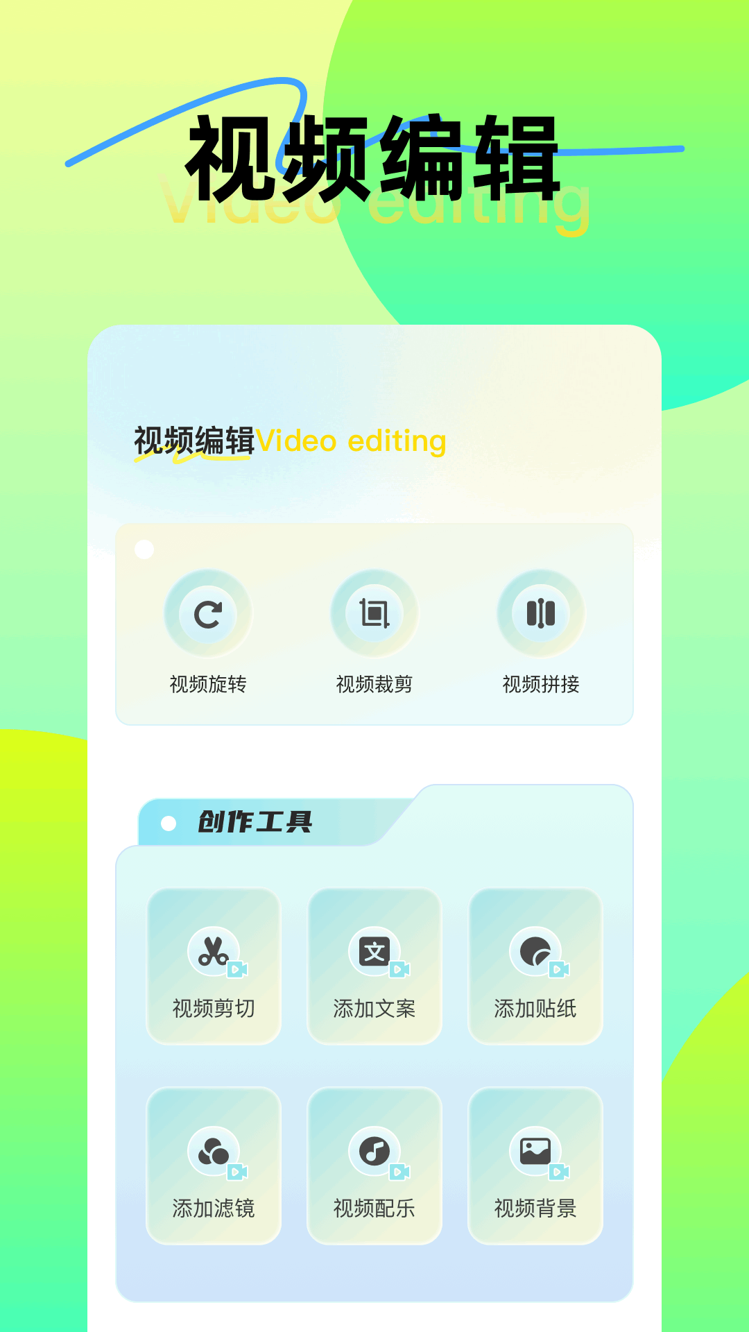 长风视频