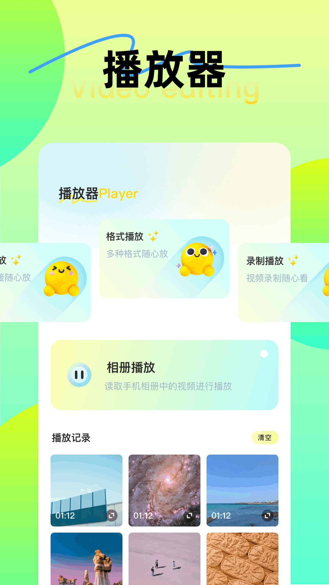 长风视频