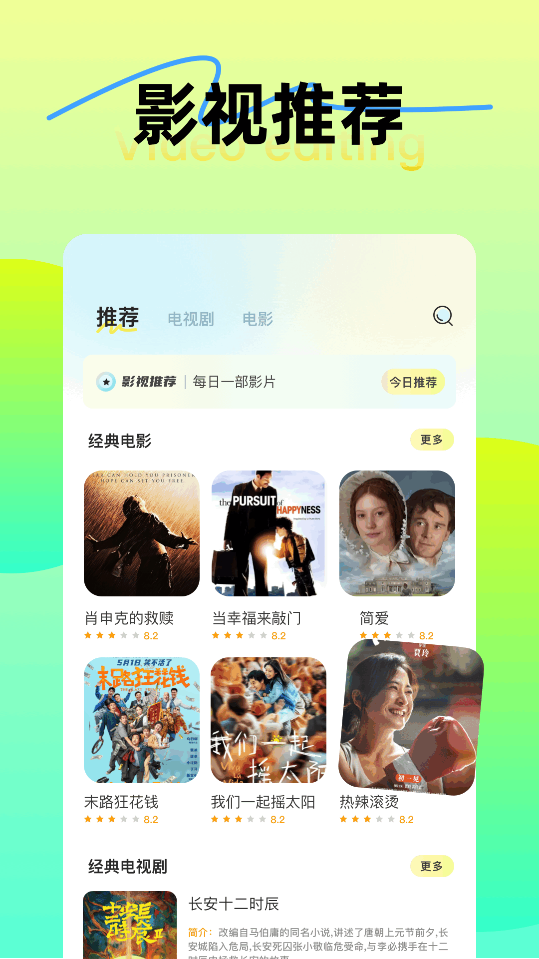 长风视频
