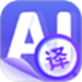 同传翻译