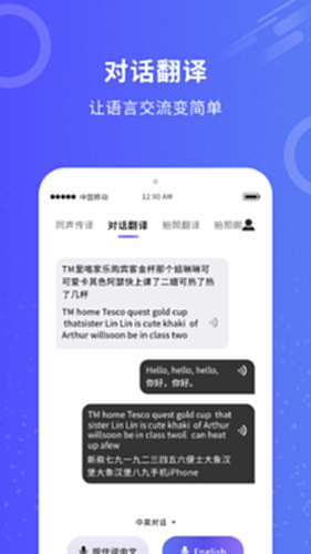 同传翻译电脑版截图2