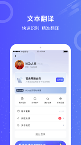 同传翻译电脑版截图3