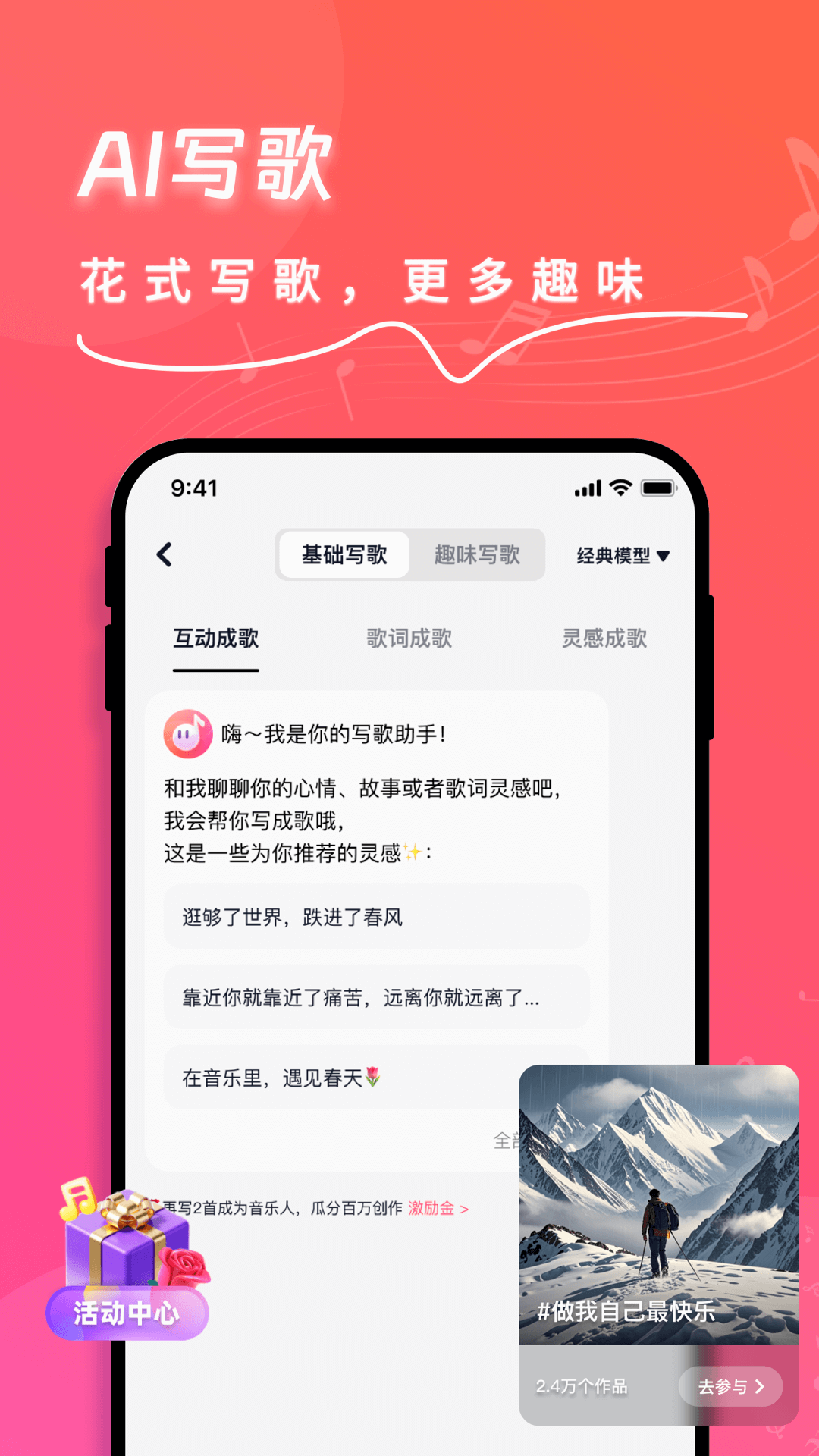 快歌