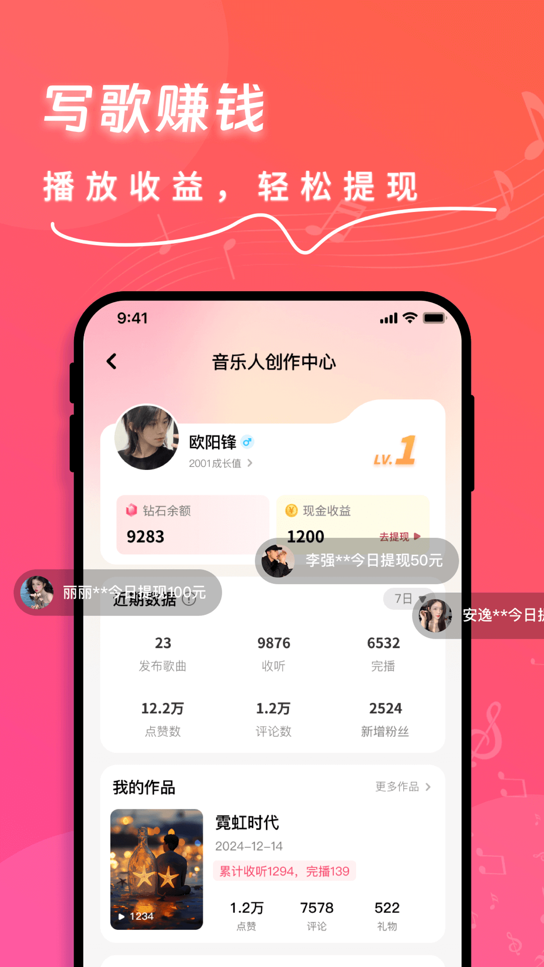 快歌