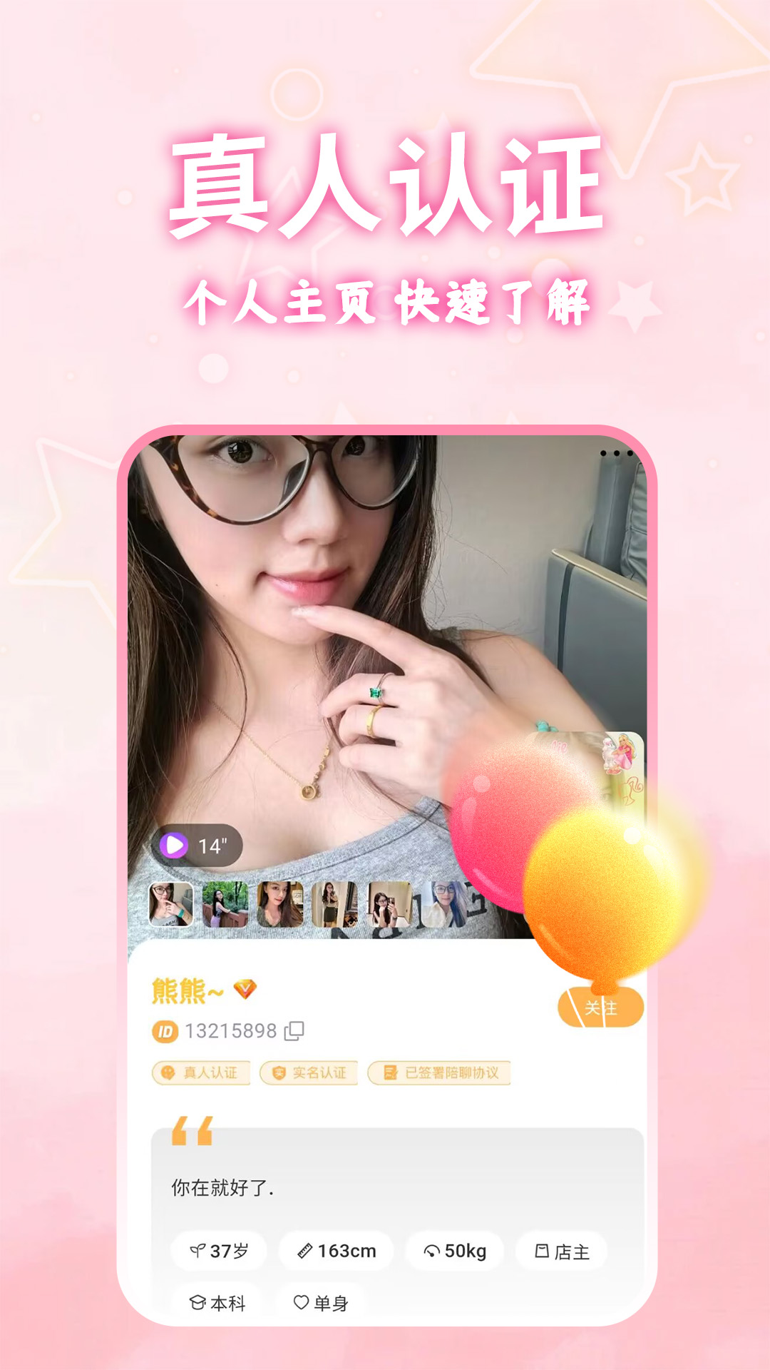 心甜